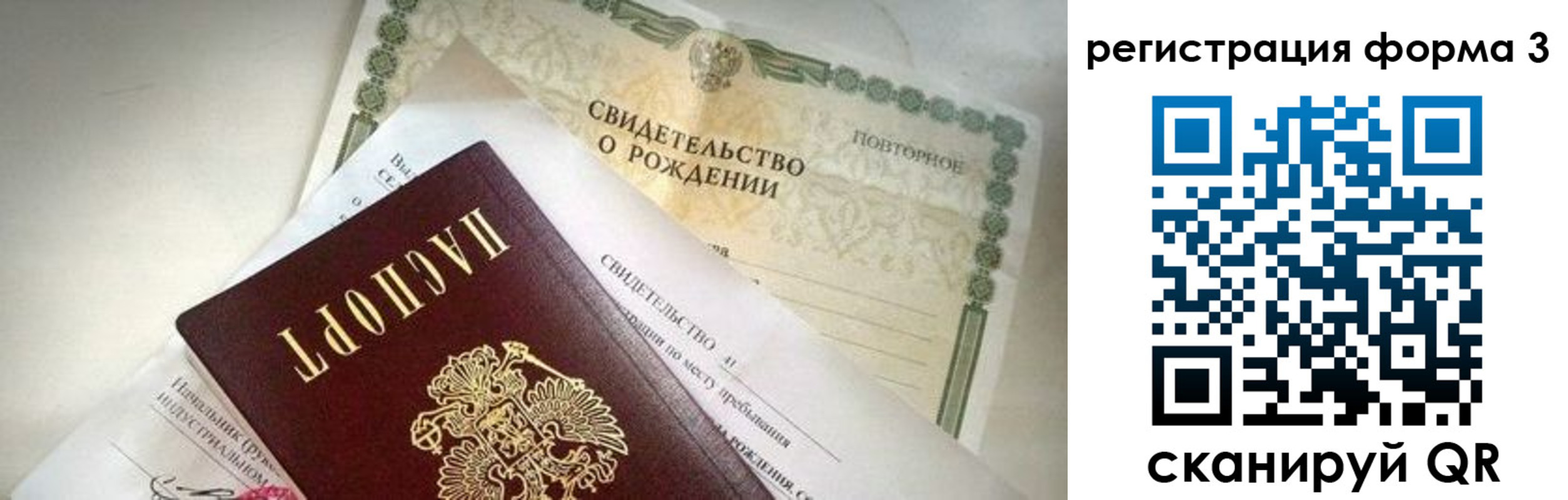 прописка для военкомата в Новороссийске
